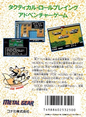 Metal Gear (Japan) box cover back